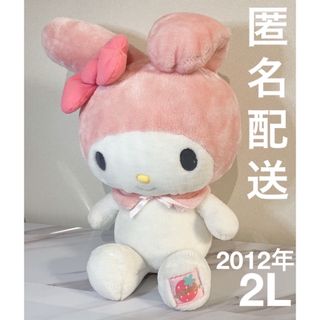 サンリオ - ハンギョドン ミルキーホワイト BIG ぬいぐるみ モーヴ