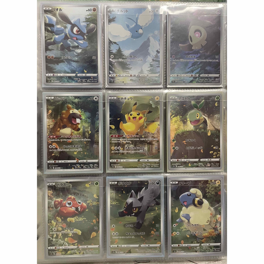 ピカチュウ AR 9枚セット Vstarユニバース ポケモンカード ピカチュウ AR 9枚セット Vstarユニバース ポケモンカード