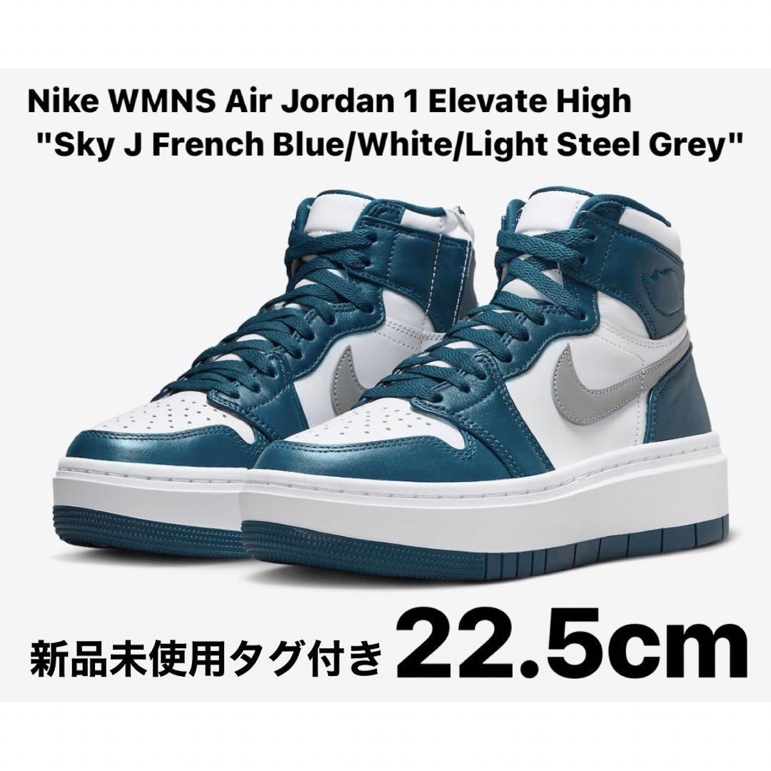 NIKE(ナイキ)の【完売品】Nike WMNS Air Jordan 1 Elevate High レディースの靴/シューズ(スニーカー)の商品写真