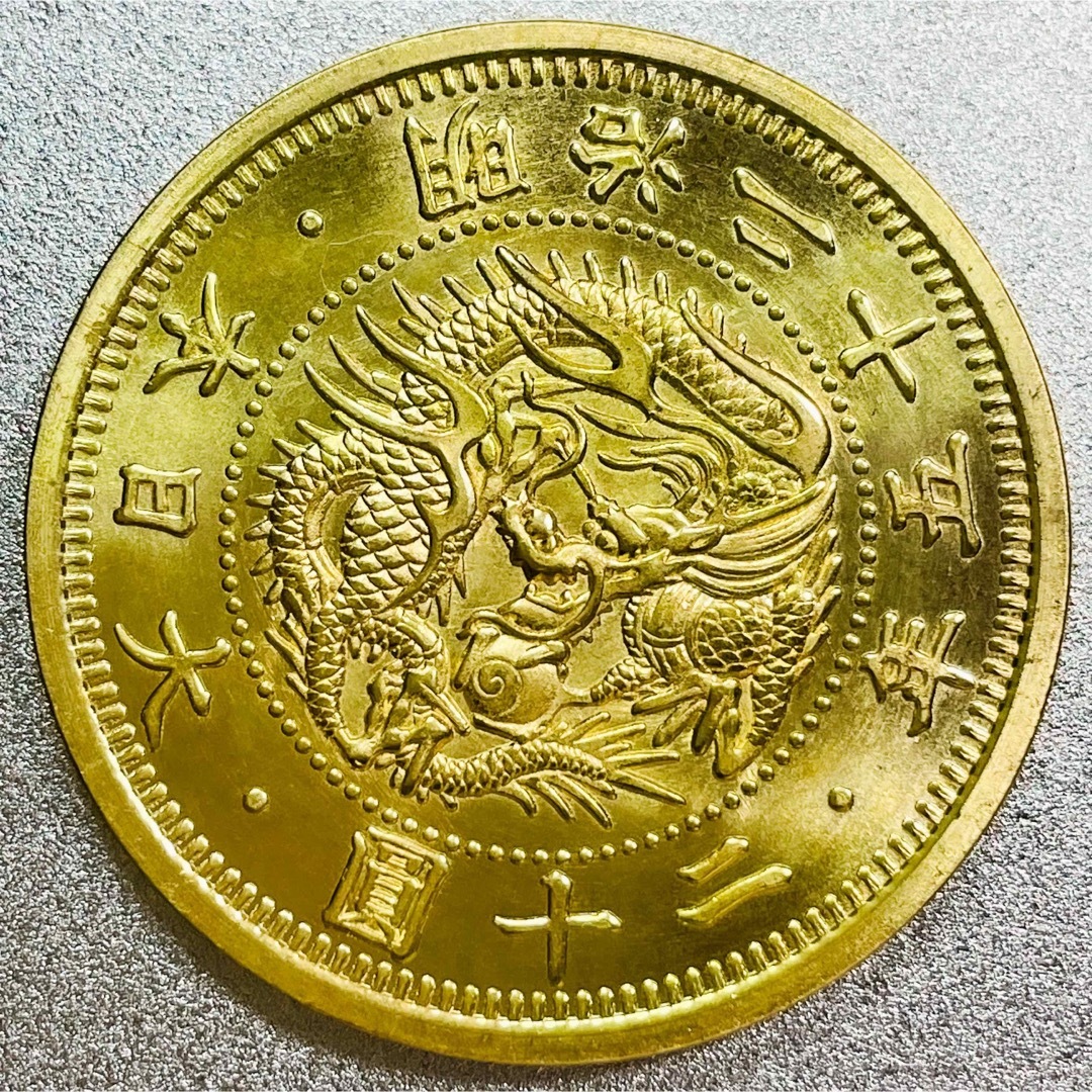 旧20圓金貨 明治25年 シカゴ博覧会出品用　レプリカコイン　旧20円　#br エンタメ/ホビーの美術品/アンティーク(貨幣)の商品写真