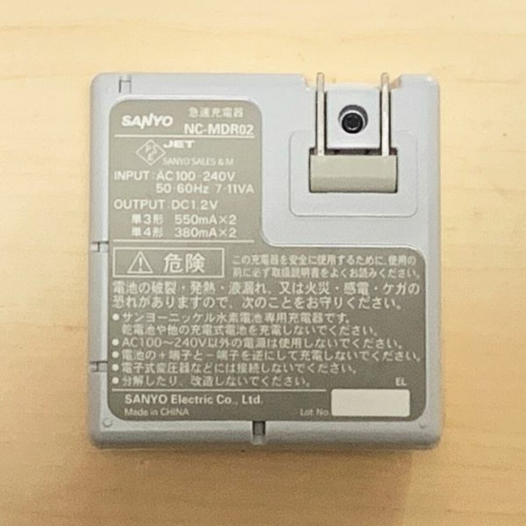 SANYO(サンヨー)の☆eneloop エネループ急速充電器 NC-MDR02 です☆ スマホ/家電/カメラの生活家電(その他)の商品写真