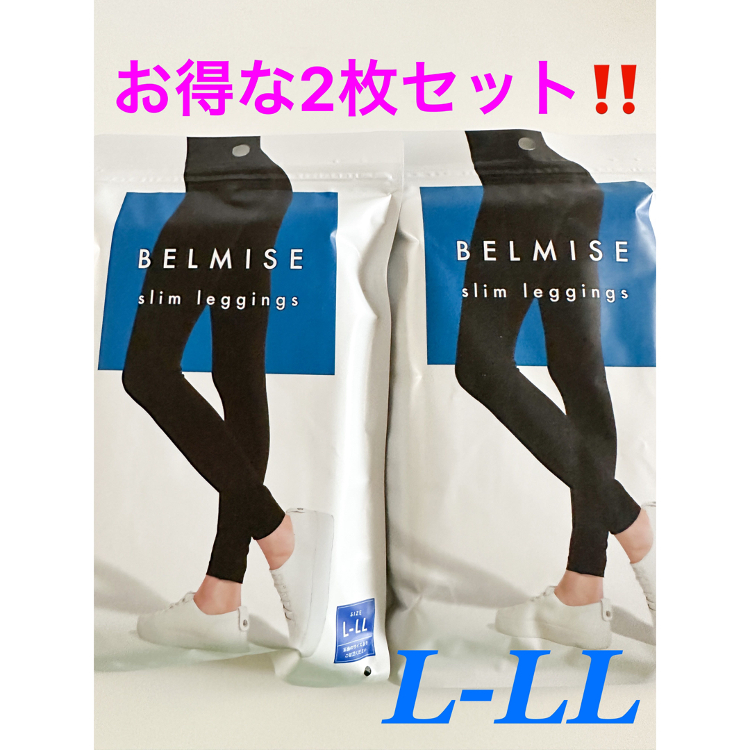 ベルミス　スリムレギンス　L-LL 着圧　ダイエット コスメ/美容のダイエット(エクササイズ用品)の商品写真