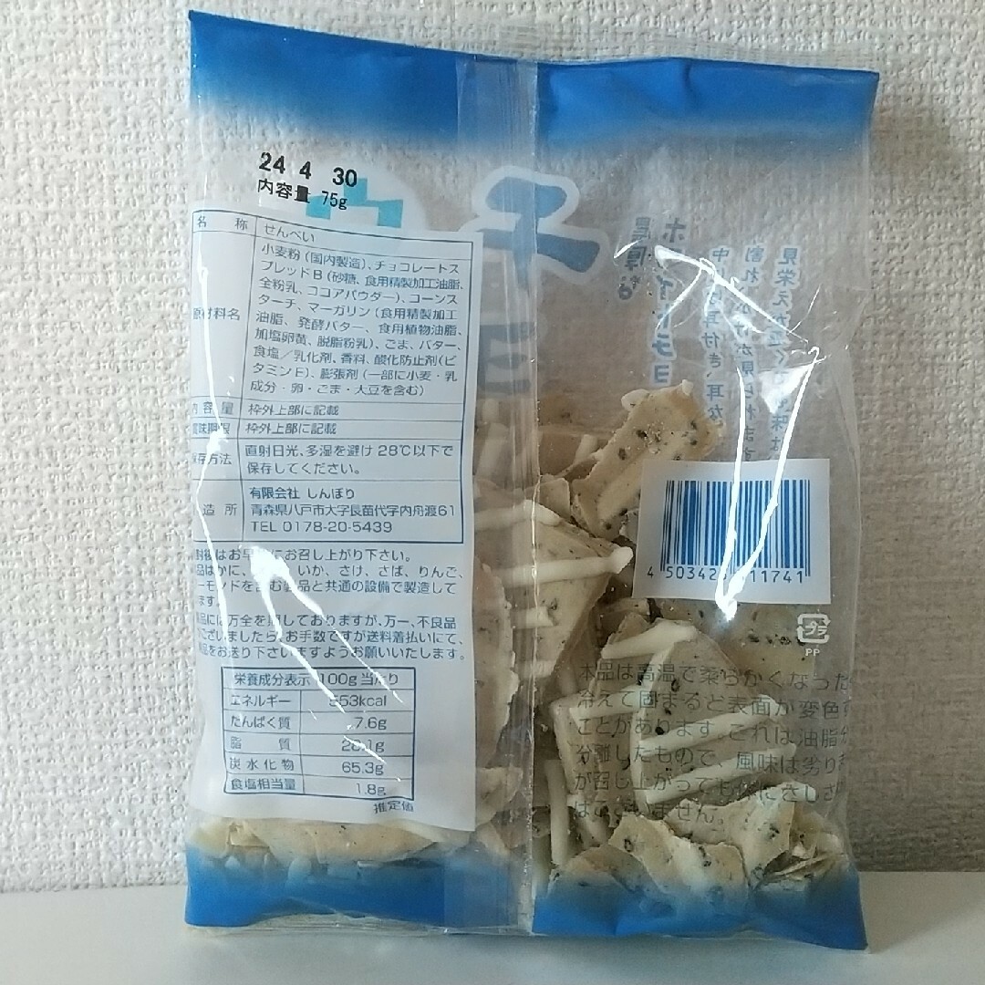 ★チョコQ助、白いチョコQ助、3袋セット 有限会社しんぼり 食品/飲料/酒の食品(菓子/デザート)の商品写真