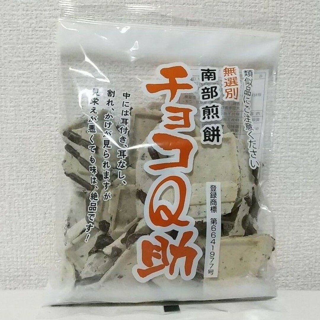 ★チョコQ助、白いチョコQ助、3袋セット 有限会社しんぼり 食品/飲料/酒の食品(菓子/デザート)の商品写真