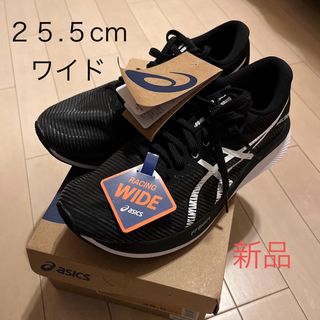 アシックス(asics)の【新品】アシックス MAGIC SPEED3 ワイド  ブラック 25.5cm(シューズ)