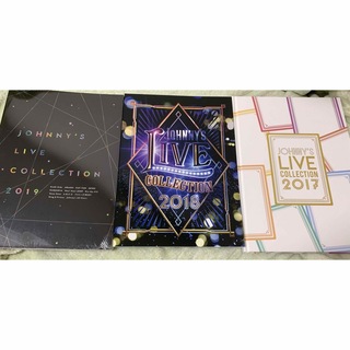 ジャニーズ(Johnny's)のJohnnys Live Collection 3点セット(アイドルグッズ)