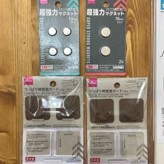 ダイソー(DAISO)の新品未使用‼︎ダイソー　マグネット・突っ張り棒ガード・ボックスキャスター(日用品/生活雑貨)