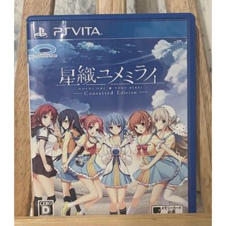 PSVITA 星織ユメミライ Converted Edition(携帯用ゲームソフト)