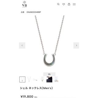 VA ヴァンドーム 青山 シェルネックレス ネックレス 馬蹄 ホースシュー