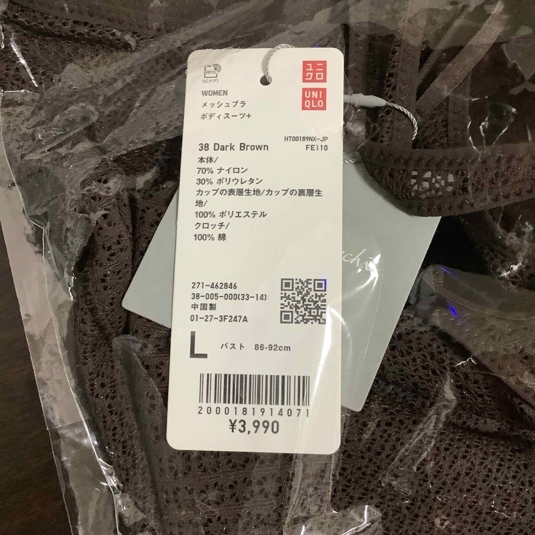 UNIQLO(ユニクロ)のUNIQLO ユニクロ マメクロゴウチ メッシュブラボディスーツ ダークブラウン レディースの下着/アンダーウェア(その他)の商品写真