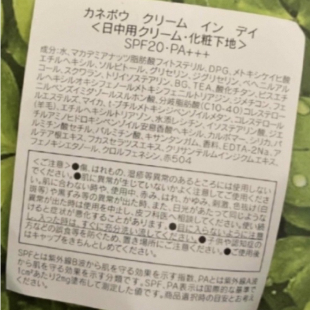 Kanebo(カネボウ)のカネボウ　KANEBO クリームインデイ　4g×2 コスメ/美容のスキンケア/基礎化粧品(フェイスクリーム)の商品写真