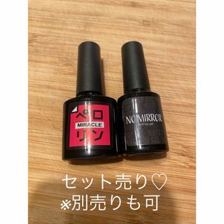 PERORIN - ペロリン　ミラクル　＆　ノーミラーマットコート　セット販売