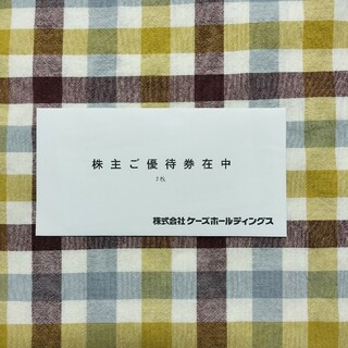 ケーズデンキ株主優待券2000円分(その他)