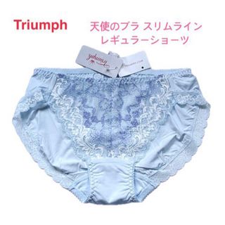 トリンプ(Triumph)のTriumph 天使のブラ スリムライン レギュラーショーツM 定価2,640円(ショーツ)