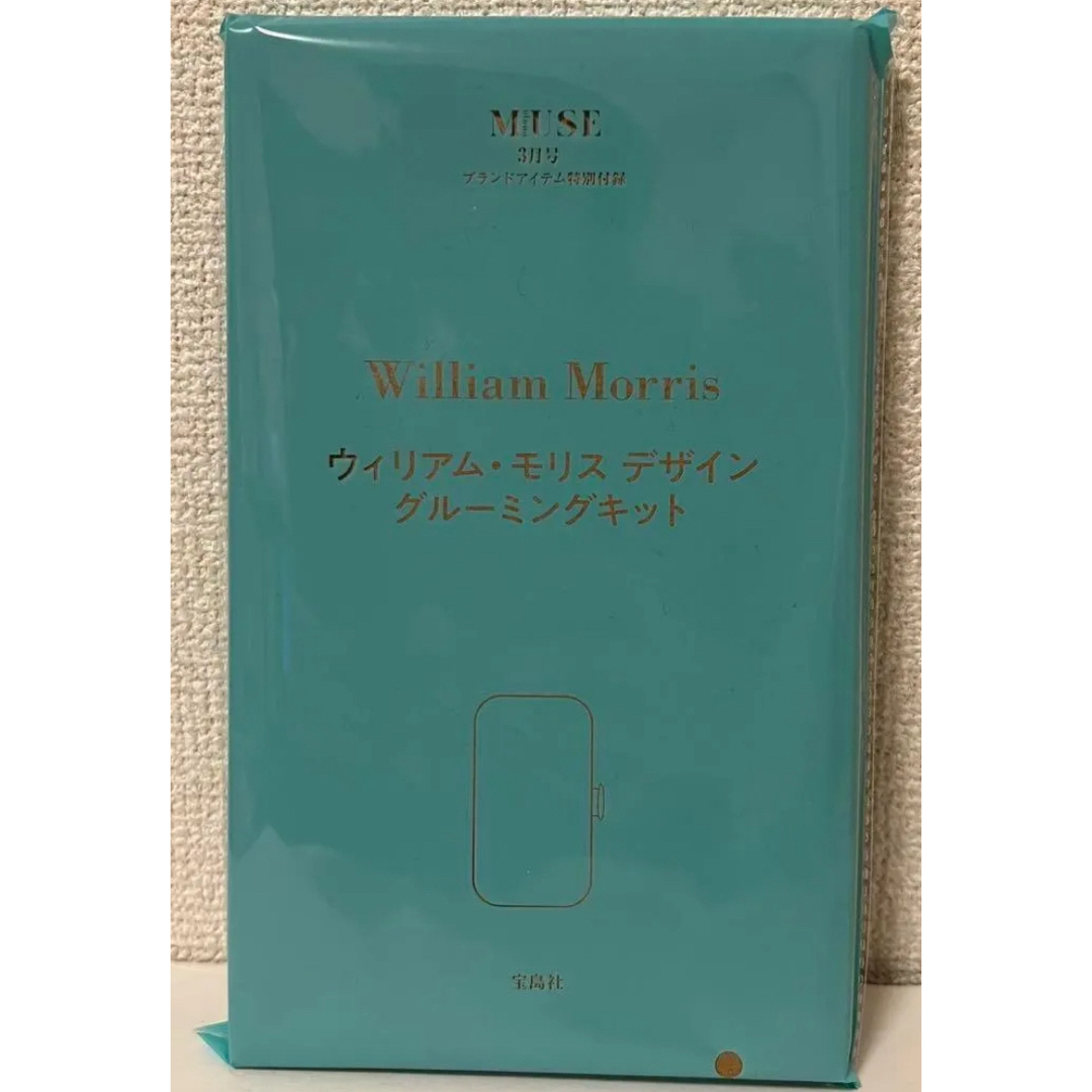 オトナミューズ 3月号 ウィリアム・モリス デザイン グルーミングキット エンタメ/ホビーの雑誌(ファッション)の商品写真
