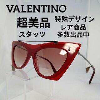 ヴァレンティノ(VALENTINO)の61超美品　ヴァレンティノ　サングラス　メガネ　眼鏡　度無　4041　特殊型(サングラス/メガネ)