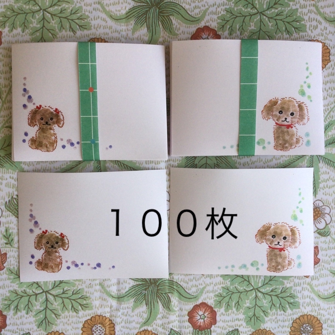 犬　トイプードル　手描きイラスト　メッセージカード　100枚 ハンドメイドの文具/ステーショナリー(カード/レター/ラッピング)の商品写真