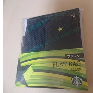 スターバックス(Starbucks)のスターバックス　フラットバッグ　新品未開封(エコバッグ)