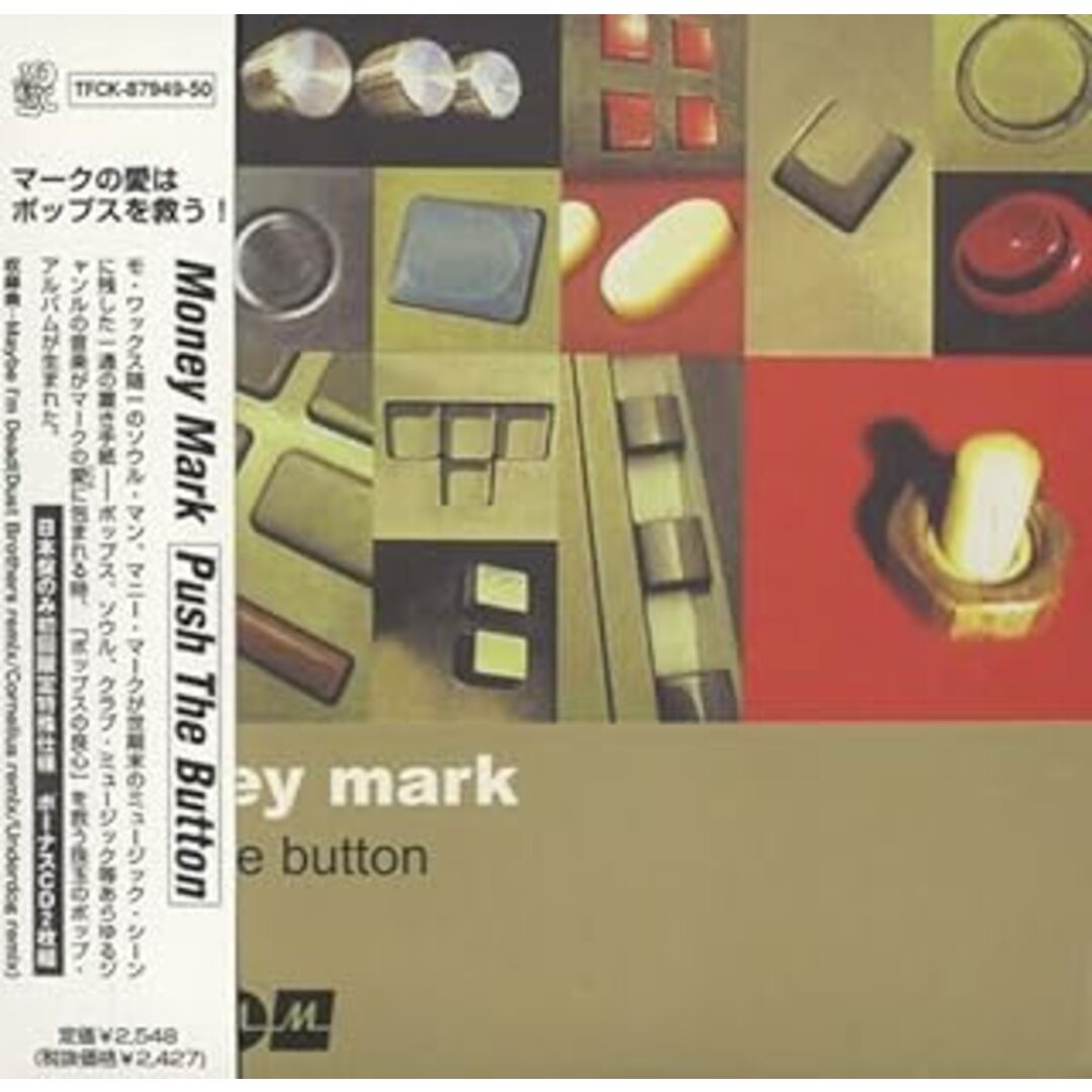 Push The Button (CD2枚組) / マニー・マーク (CD) | フリマアプリ ラクマ