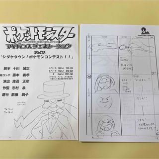 ④ポケットモンスター30枚ポケモンスタッフ用コピー資料　制作素材　設定資料集　レ(イラスト集/原画集)