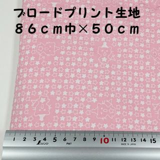 ブロード プリント 生地 約86cm巾×50cm ピンク色 布 ハギレ はぎれ*