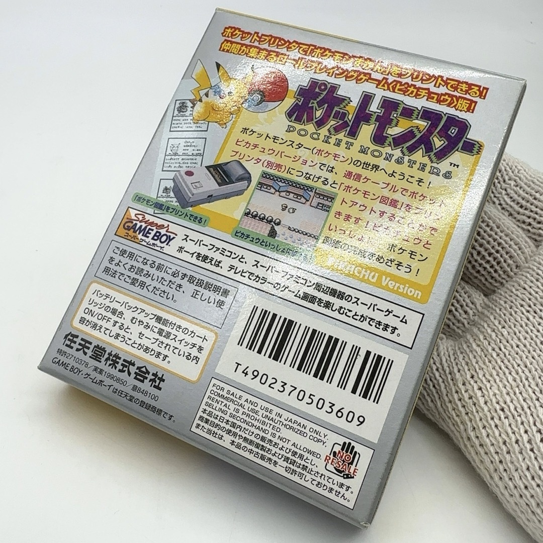 ゲームボーイ(ゲームボーイ)の極美品 任天堂 ニンテンドー GB ゲームボーイ ポケットモンスター黄 イエロー エンタメ/ホビーのゲームソフト/ゲーム機本体(携帯用ゲームソフト)の商品写真