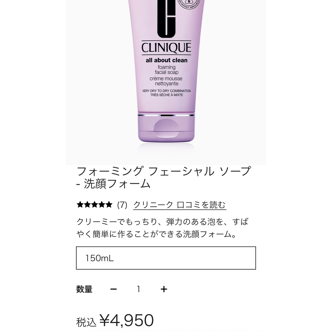 CLINIQUE(クリニーク)のクリニーク　クレンジング　フェーシャルソープ コスメ/美容のキット/セット(サンプル/トライアルキット)の商品写真