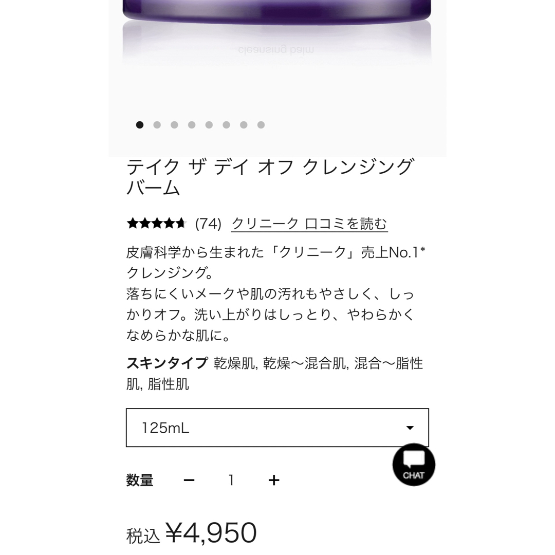 CLINIQUE(クリニーク)のクリニーク　クレンジング　フェーシャルソープ コスメ/美容のキット/セット(サンプル/トライアルキット)の商品写真