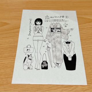 恋せよキモノ乙女 特典 イラストペーパー(印刷物)