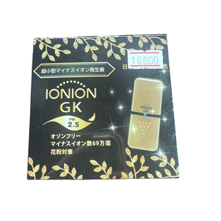 IONION GK 超小型マイナスイオン発生器 TRUSTLEX イオニオンGK(空気清浄器)