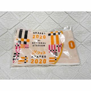 アラシ(嵐)の<3月末までの出品>アラフェス2020 タオル　嵐　アラフェス(アイドルグッズ)