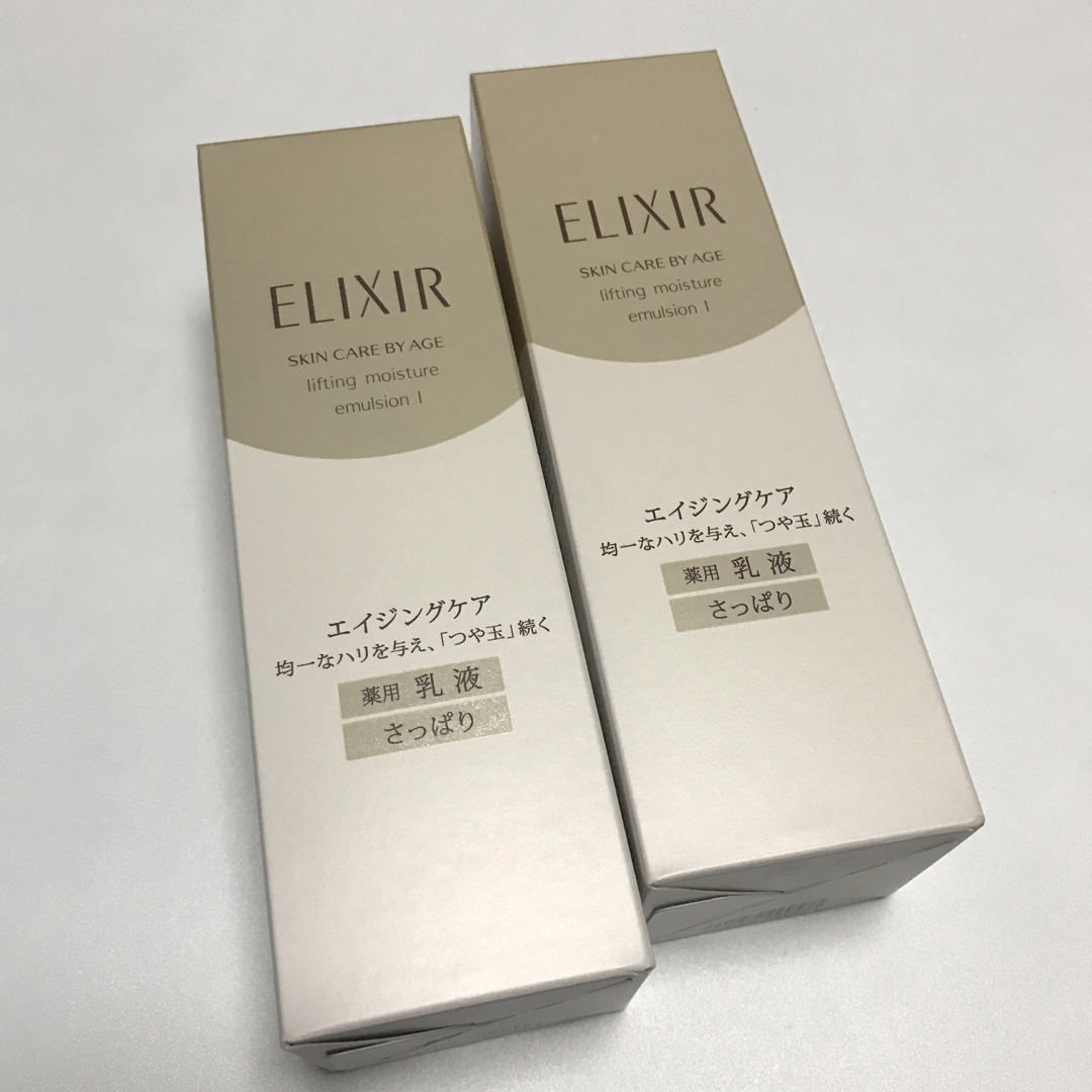 ELIXIR SUPERIEUR（SHISEIDO）(エリクシールシュペリエル)の♡2本セット♡エリクシール シュペリエル リフトモイスト エマルジョン さっぱり コスメ/美容のスキンケア/基礎化粧品(乳液/ミルク)の商品写真