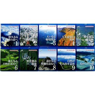 空から見る日本の絶景 Blu-ray 10巻セット(趣味/実用)