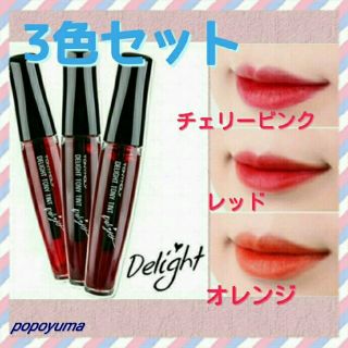 トニーモリー(TONY MOLY)の3色♥トニーモリー トニーティント(口紅)