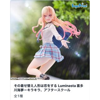 その着せ替え人形は恋をする Luminasta 喜多川海夢 アフタースクール(アニメ/ゲーム)