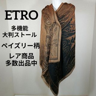 エトロ 大判ストールの通販 67点 | ETROを買うならラクマ