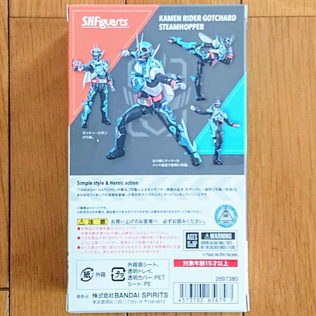 S.H.Figuarts 仮面ライダーガッチャード スチームホッパー 初回生産… エンタメ/ホビーのフィギュア(特撮)の商品写真