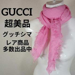 グッチ マフラー（ピンク/桃色系）の通販 100点以上 | Gucciを買うなら