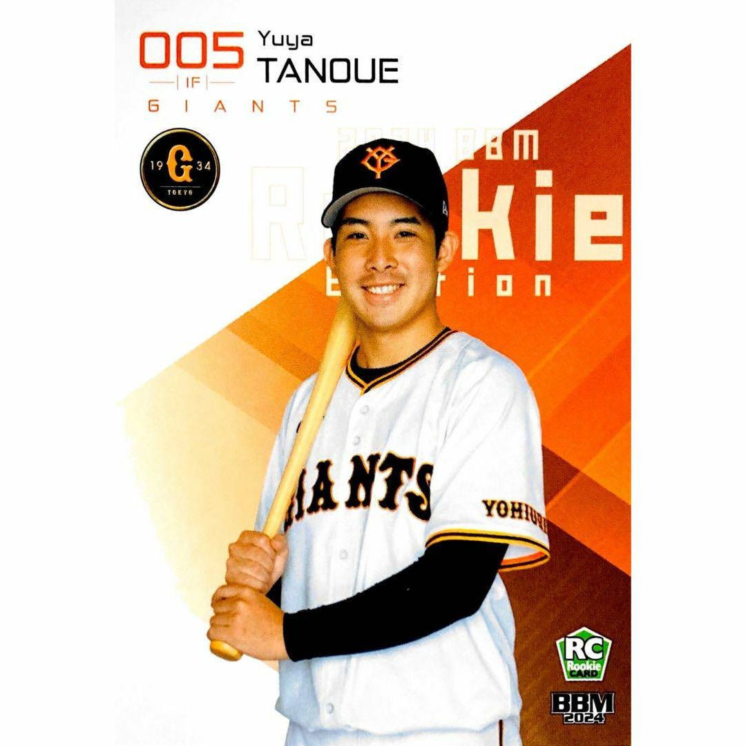 田上優弥 巨人 レギュラーカード BBM 2024 ルーキーエディション エンタメ/ホビーのタレントグッズ(スポーツ選手)の商品写真
