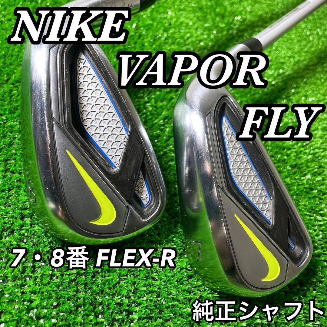 NIKE VAPOR FLY ナイキ ヴェイパー フライ アイアンセット R 右 | フリマアプリ ラクマ