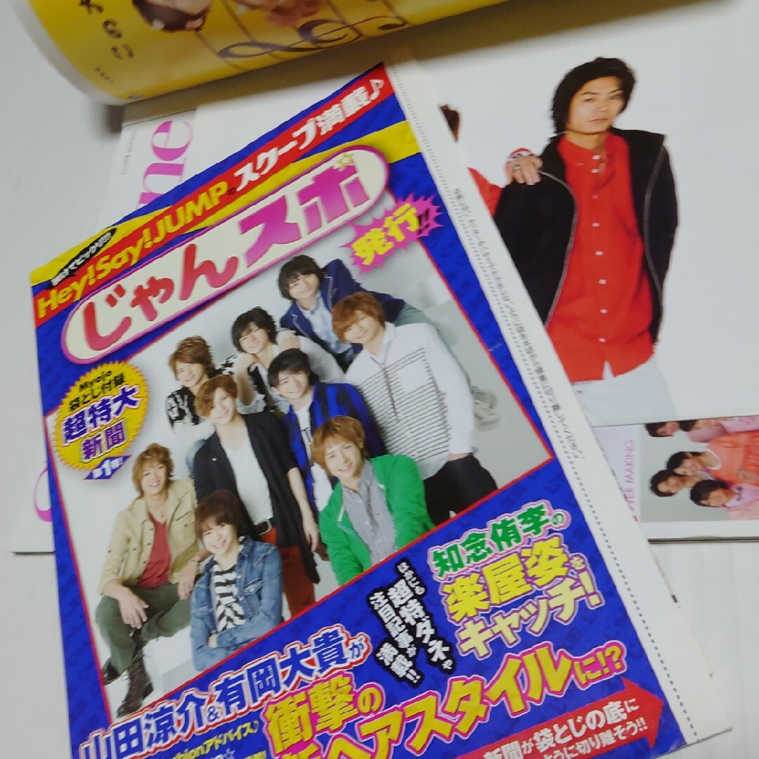 Myojo (ミョウジョウ) 2013年 05月号の通販 by 1atte1atte's