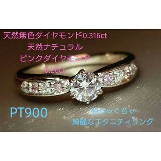 新品★最高品質★天然ダイヤ0.3ct★天然ピンクダイヤ★エタニティリング★(リング(指輪))