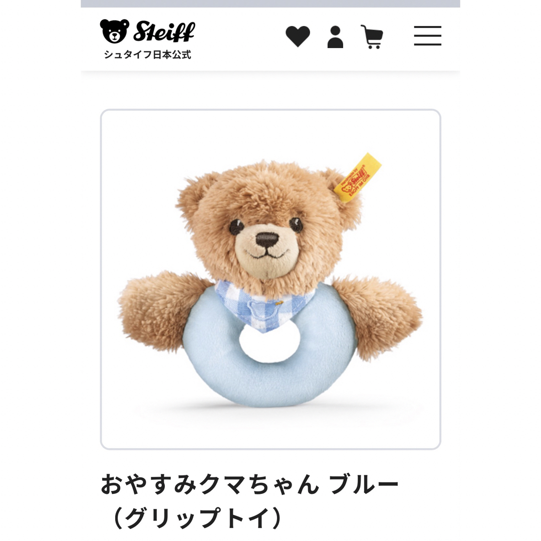 Steiff(シュタイフ)の新品未使用★ おやすみクマちゃん ブルー（グリップトイ） キッズ/ベビー/マタニティのおもちゃ(がらがら/ラトル)の商品写真