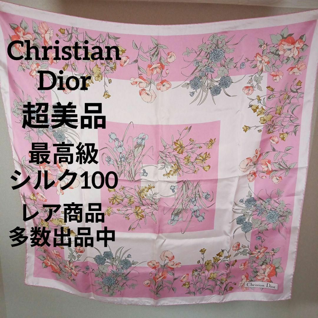 Christian Dior(クリスチャンディオール)のⅩⅥ170超美品　クリスチャンディオール　スカーフ　最高級シルク100　花柄 レディースのファッション小物(バンダナ/スカーフ)の商品写真