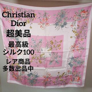 クリスチャンディオール(Christian Dior)のⅩⅥ170超美品　クリスチャンディオール　スカーフ　最高級シルク100　花柄(バンダナ/スカーフ)