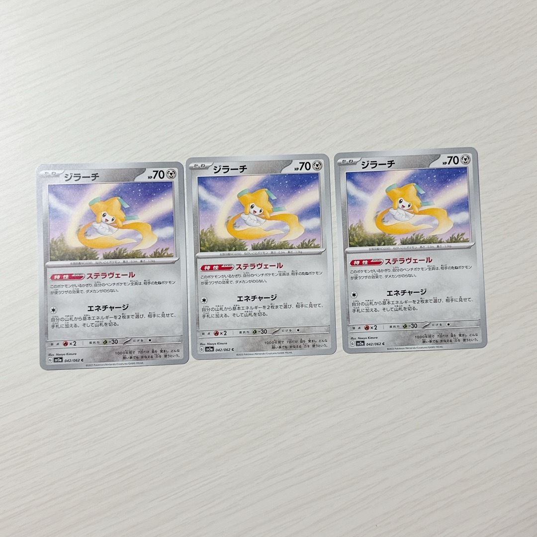 ポケモン(ポケモン)のポケモンカード レイジングサーフ ジラーチ エンタメ/ホビーのトレーディングカード(シングルカード)の商品写真
