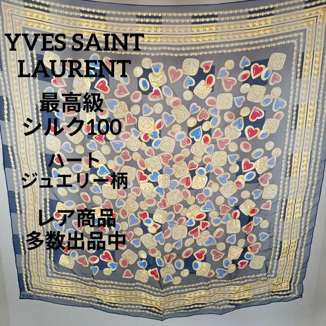 Yves Saint Laurent(イヴサンローラン)のⅩⅥ173美品　イヴサンローラン　スカーフ　薄手　最高級シルク100　ジュエリー レディースのファッション小物(バンダナ/スカーフ)の商品写真