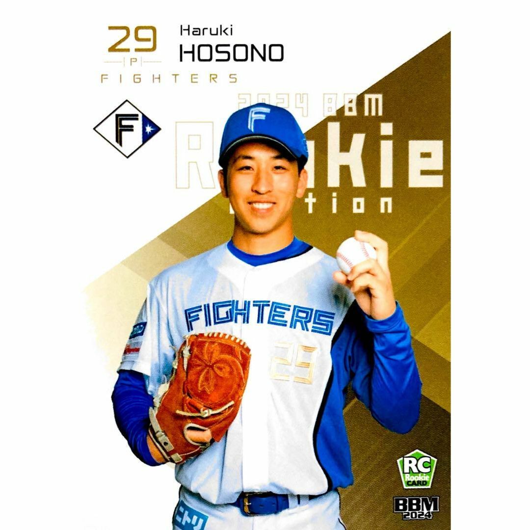 北海道日本ハムファイターズ 細野晴希 直筆サインカード (2024 北海道日本ハムファイターズ 細野晴希 直筆サインカード (2024