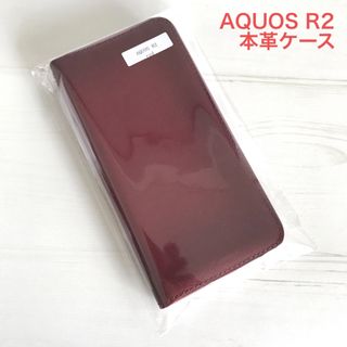 AQUOS R2 スマホケース　本革　レッド　赤　手帳型　レザー(スマホケース)