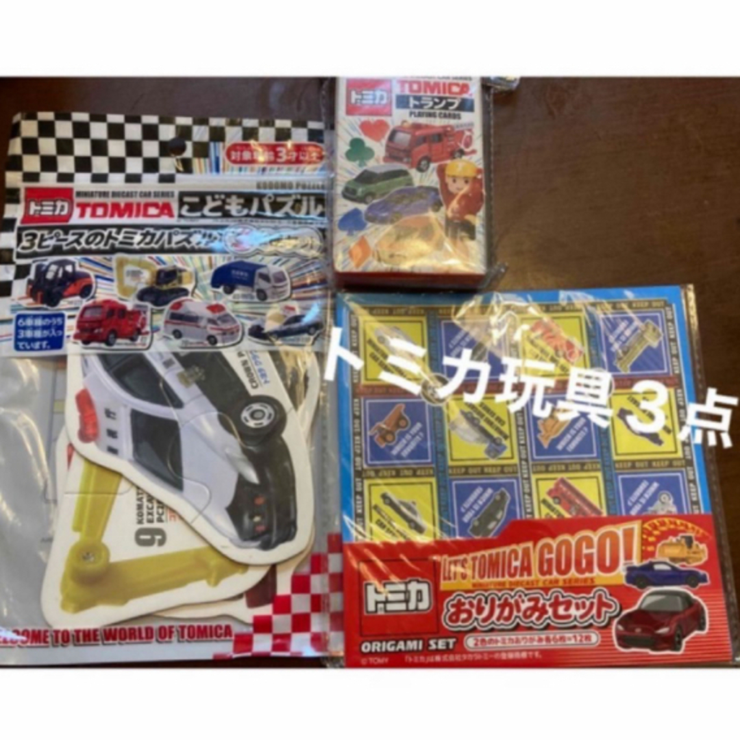 Takara Tomy - TOMICA トミカ 玩具３点 子どもパズル 2色折り紙セット